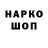 Кодеиновый сироп Lean Purple Drank EGoR Dubkov