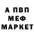МЕТАДОН белоснежный Andrey Votrin