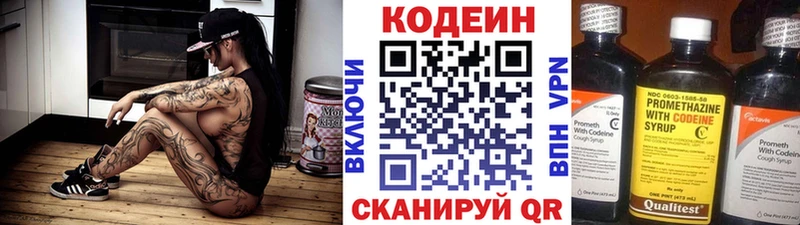 Кодеиновый сироп Lean напиток Lean (лин)  Купить закладки  Змеиногорск 