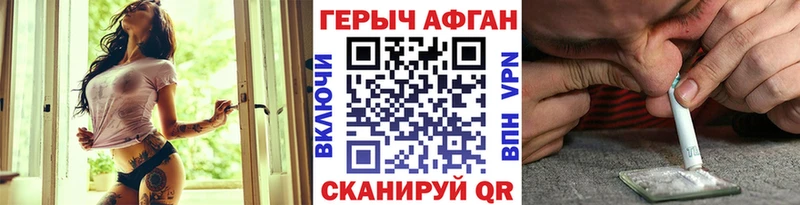 ГЕРОИН Heroin Змеиногорск