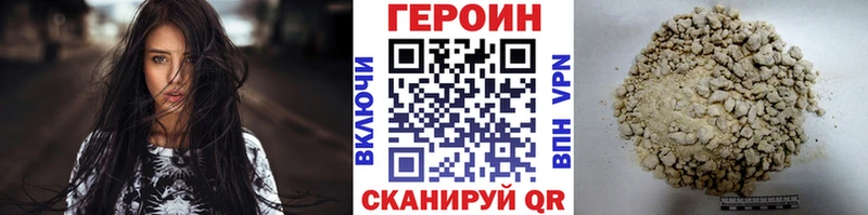 Героин белый  Купить закладки  Змеиногорск 