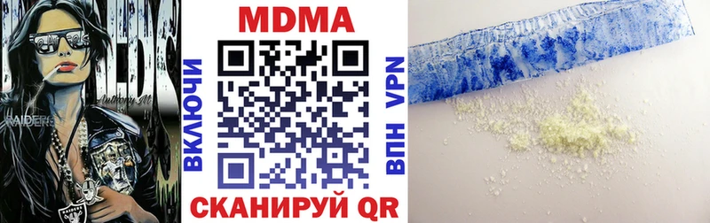 Купить  Змеиногорск  MDMA кристаллы 