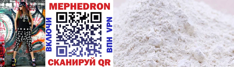 Меф mephedrone  Купить закладки  Змеиногорск 