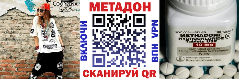 МЕТАДОН VHQ Купить закладки Змеиногорск